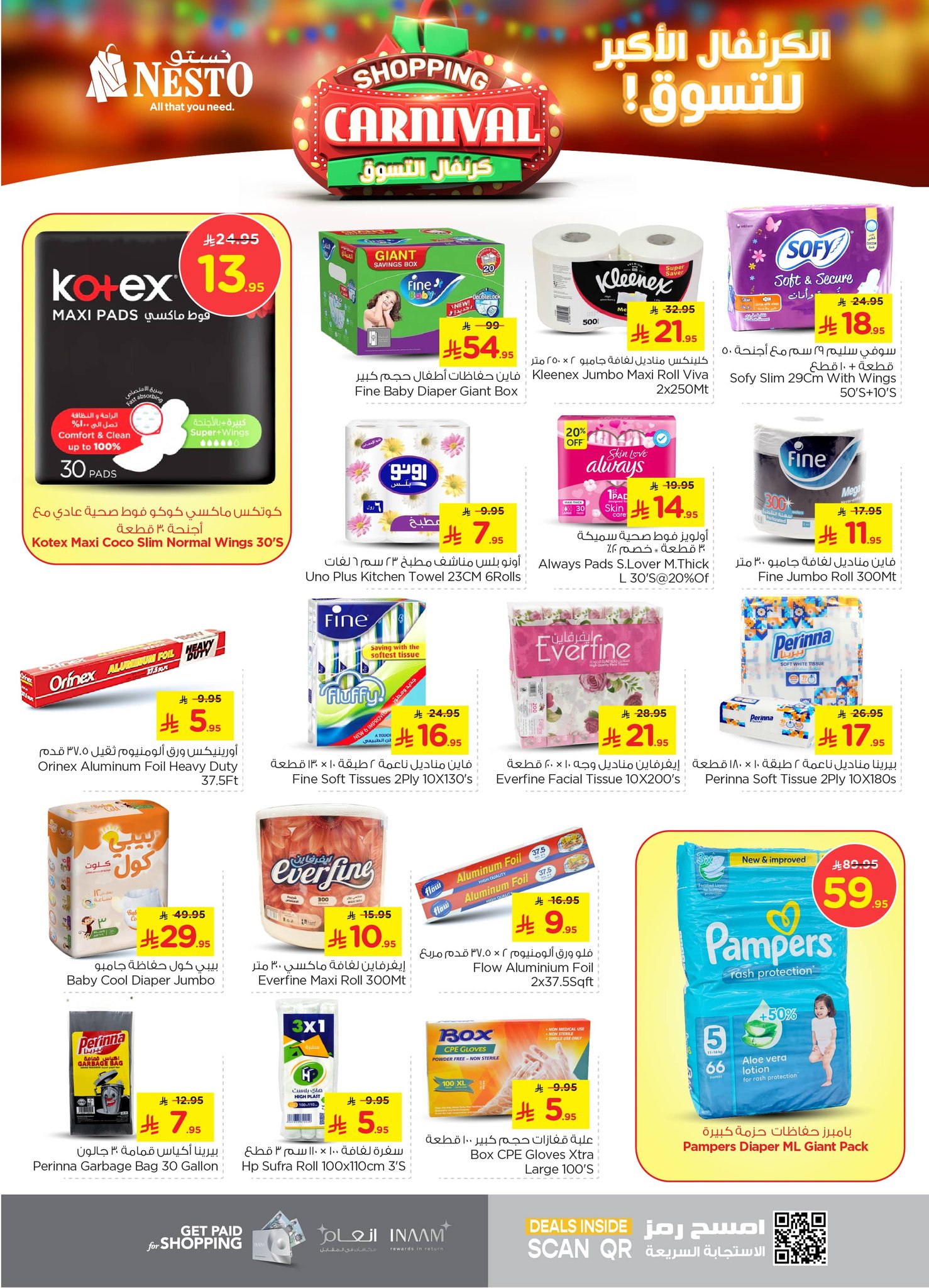 nesto offers from 1jul to 2jun 2025 عروض نستو من 1 يوليو حتى 2 يونيو 2025 صفحة رقم 23